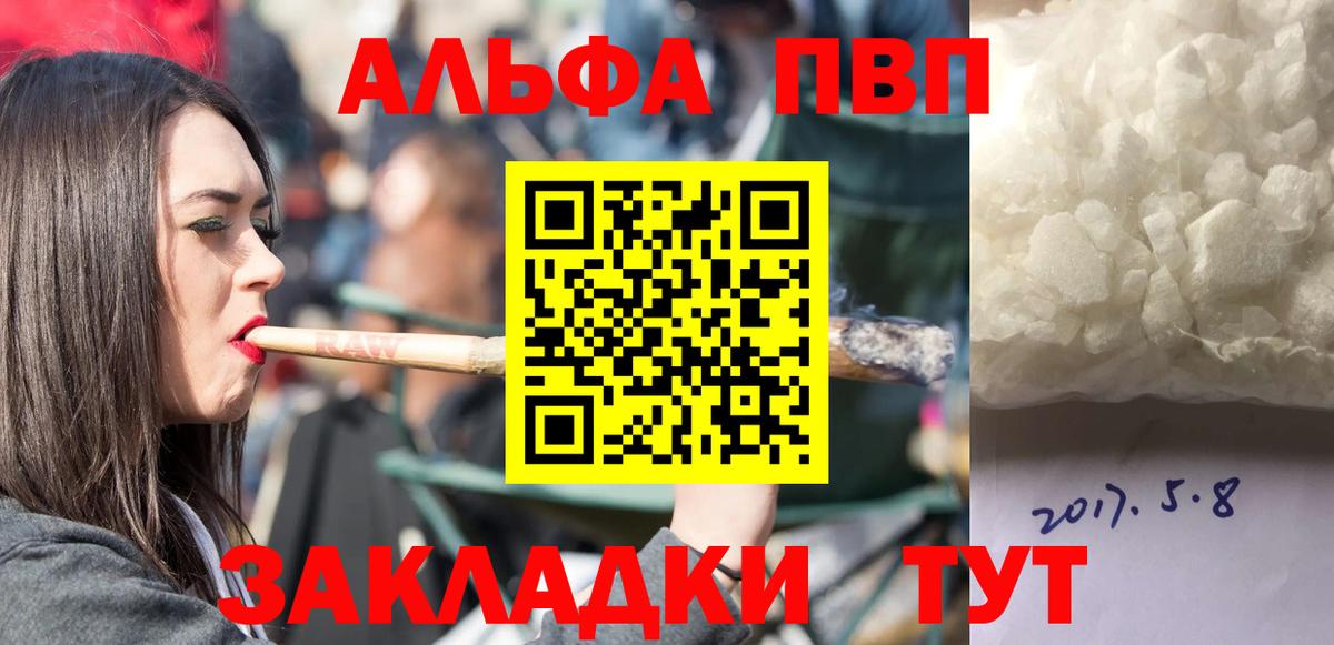 A-PVP мука Кемерово