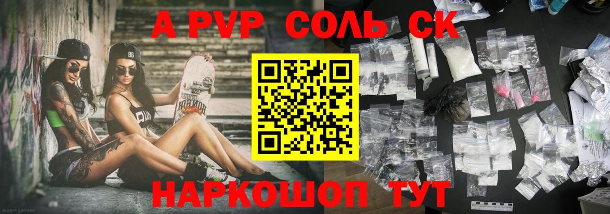 Кемерово  A PVP Соль  Альфа ПВП  где купить наркоту  Вход с VPN  Alpha-PVP Соль  A-PVP кристаллы 