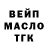 ТГК гашишное масло Bethany Gilpin