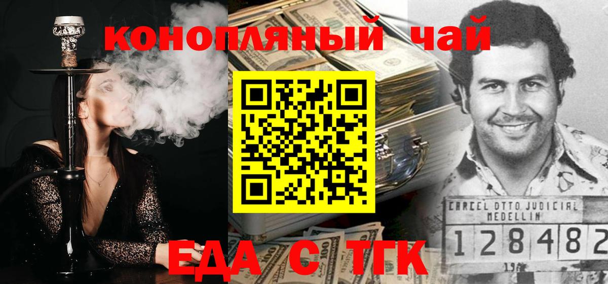Кемерово  Печенье с ТГК конопля  Вход с VPN 