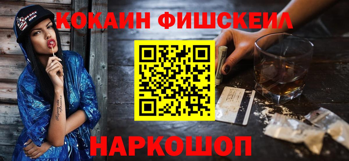 КОКАИН Колумбийский Кемерово