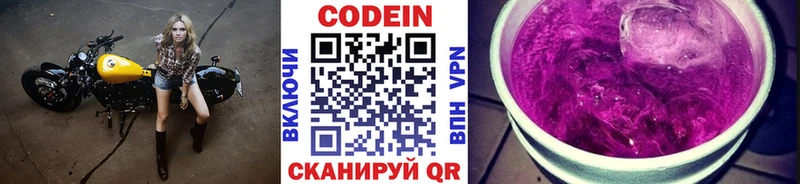 Codein Purple Drank  где купить наркоту  Кемерово 
