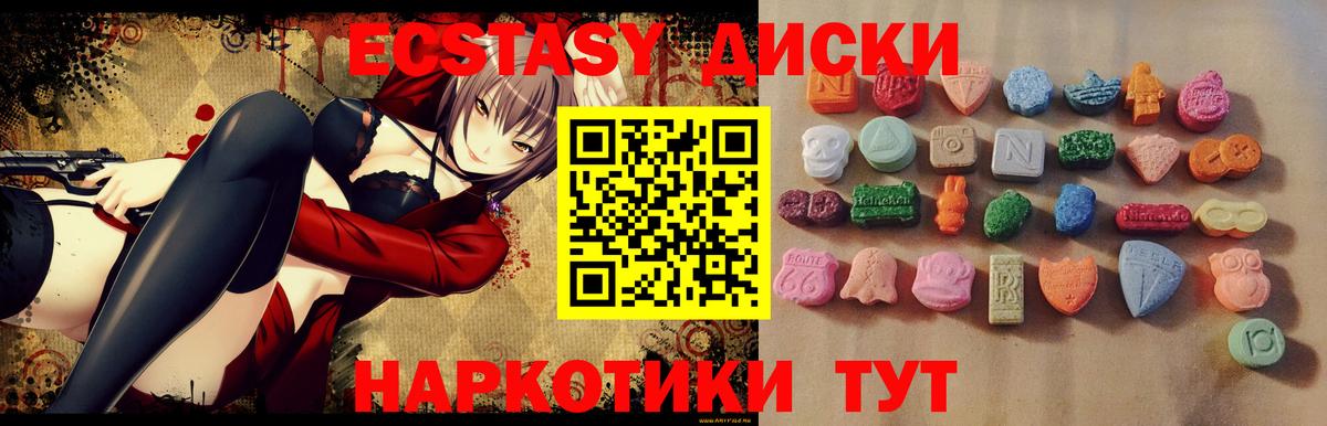 Ecstasy диски  Экстази  ЭКСТАЗИ MDMA  Кемерово  Вход с VPN 