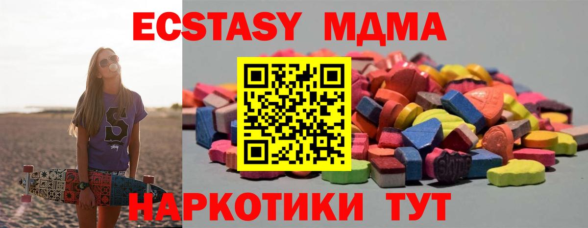 Ecstasy диски Кемерово