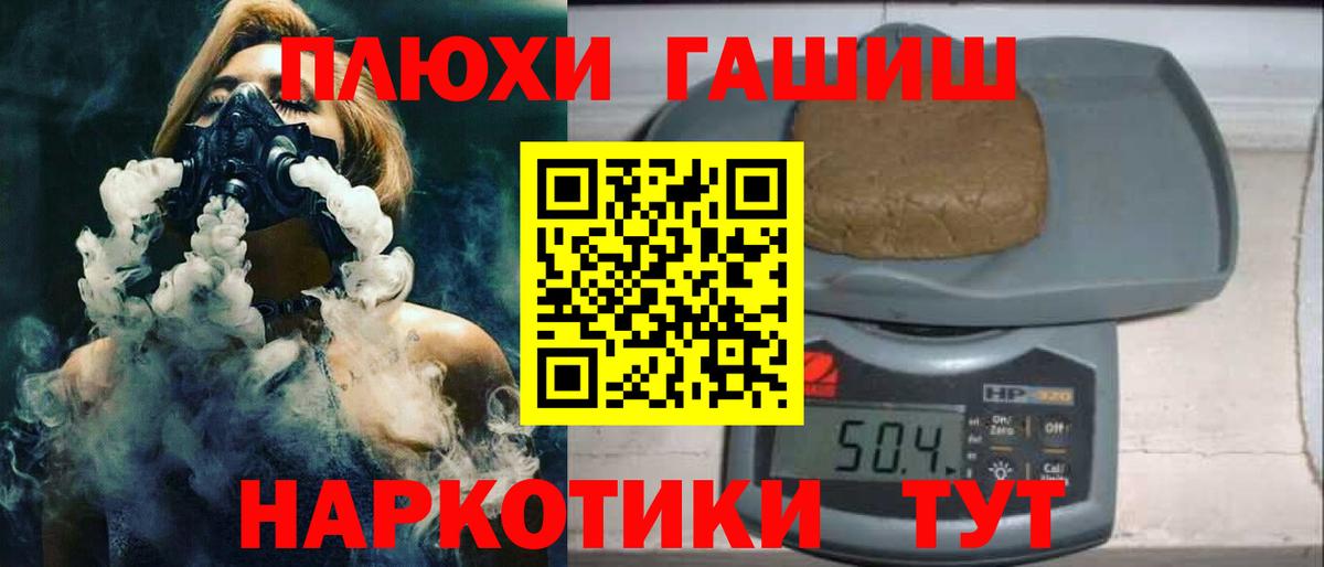 Кемерово  Гашиш  Вход с VPN  ГАШИШ гарик 