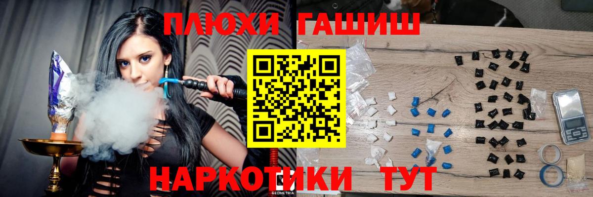 ГАШ VHQ Кемерово