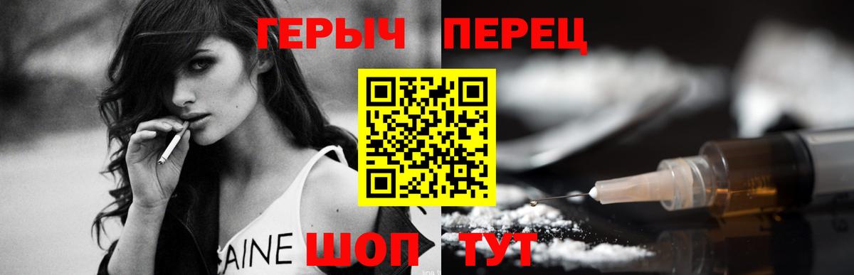 Кемерово  Героин гречка  Вход с VPN 