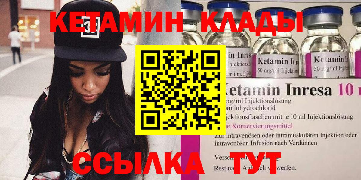Кетамин VHQ Кемерово