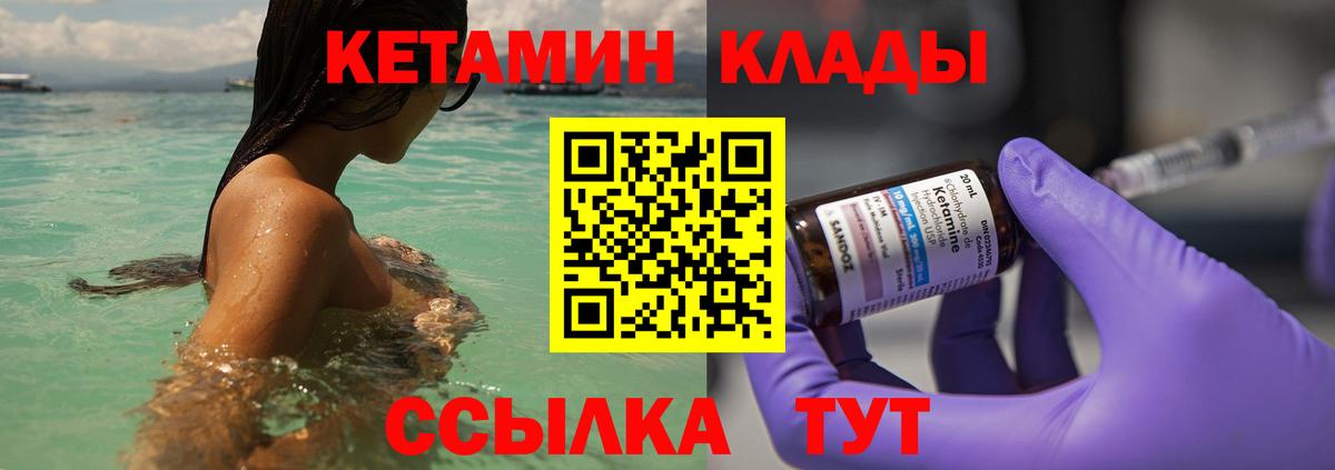 КЕТАМИН VHQ  Вход с VPN  Кемерово  Кетамин ketamine 
