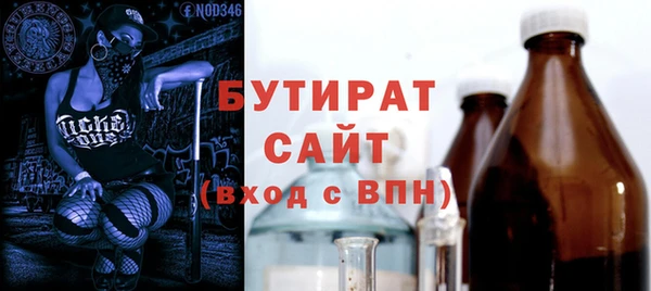 бутират Осинники