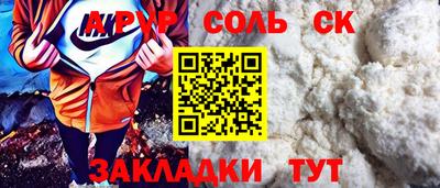 молекула духа Комсомольск-на-Амуре