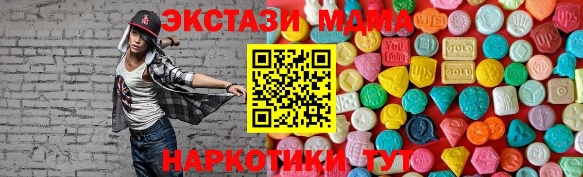 MDMA молли Кемерово
