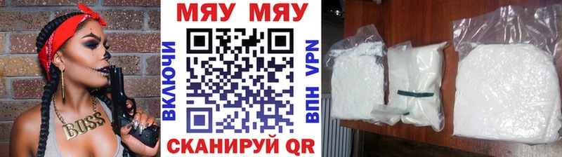 Меф мяу мяу мука Кемерово