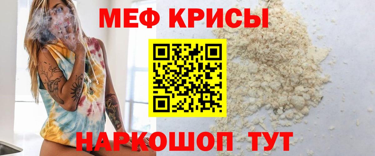 Меф  Кемерово