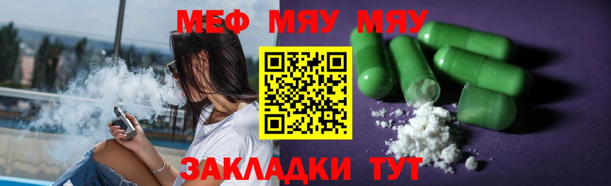 Кемерово  МЕФ 4 MMC  Вход с VPN  Меф  МЯУ-МЯУ VHQ 