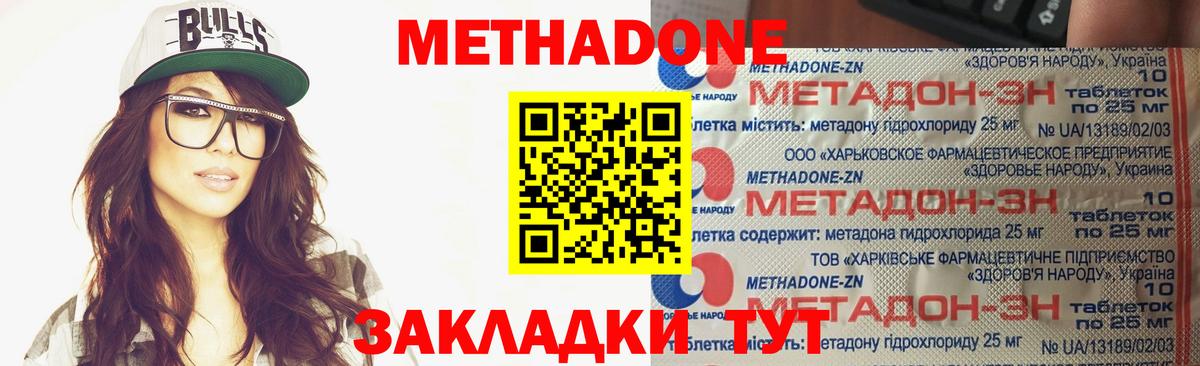 Кемерово  MEGA зеркало  Вход с VPN  Метадон кристалл  МЕТАДОН VHQ 