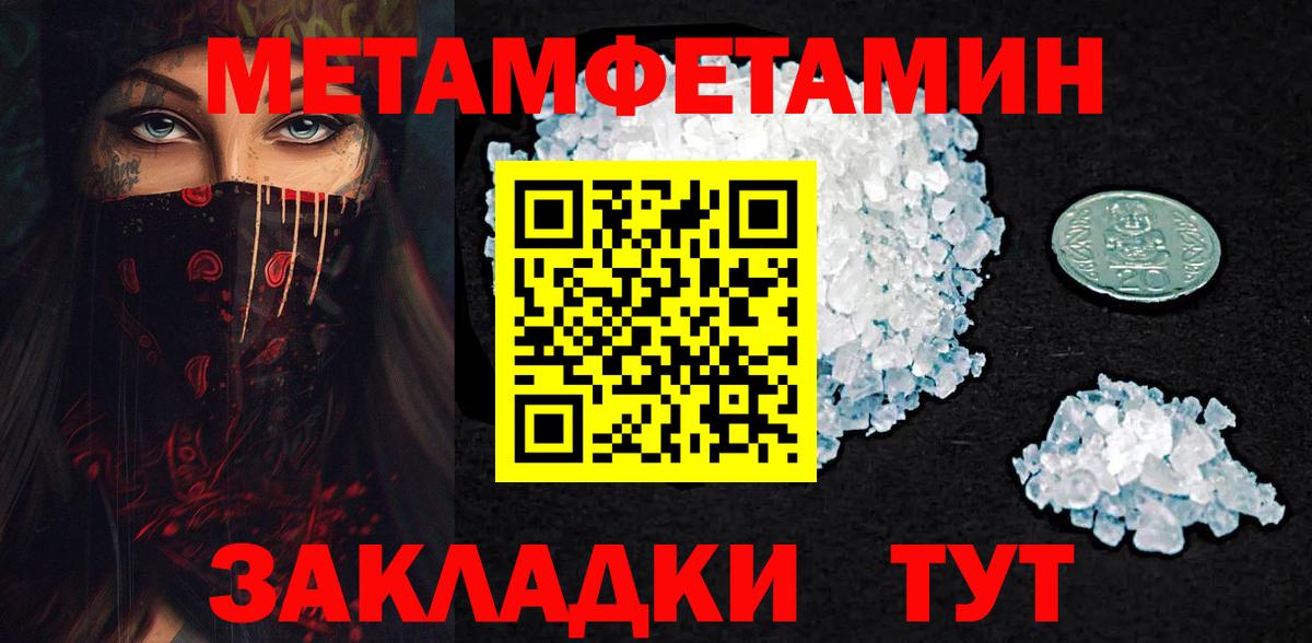 Метамфетамин пудра  Метамфетамин пудра  Кемерово  Вход с VPN 