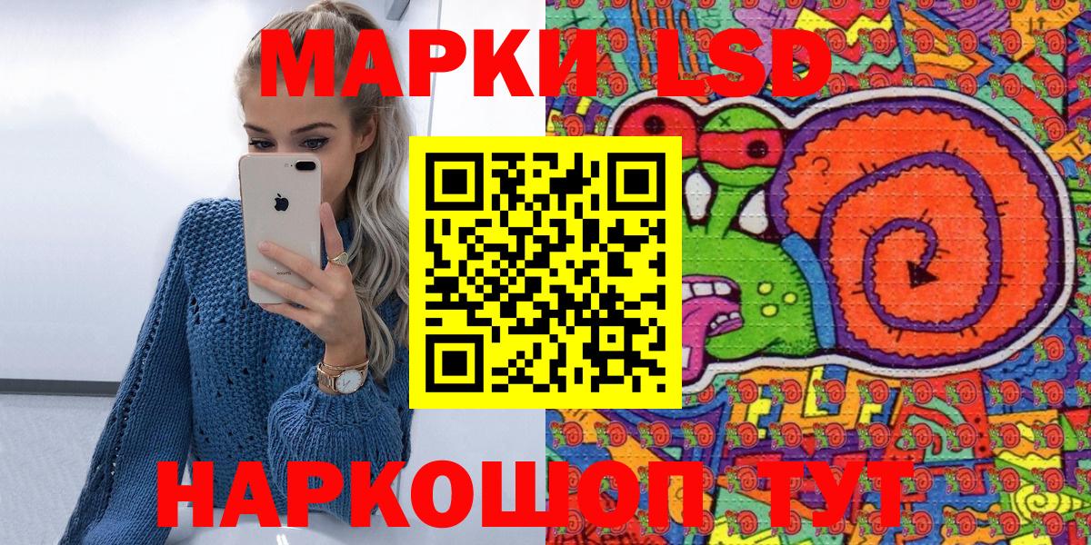 Марки NBOMe  Вход с VPN  Кемерово  Марки 25I-NBOMe 1,5мг 