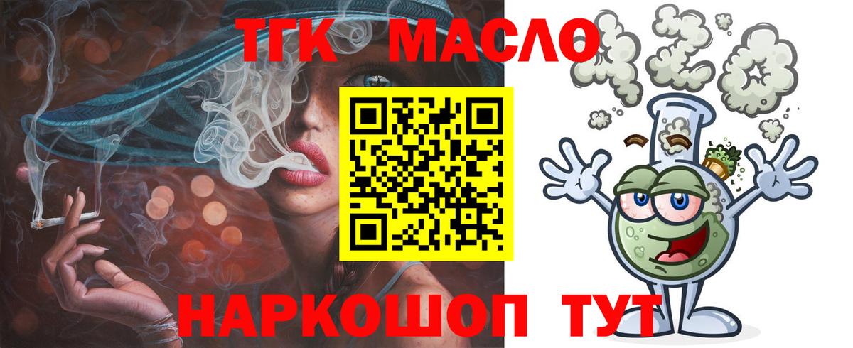 Дистиллят ТГК жижа Кемерово
