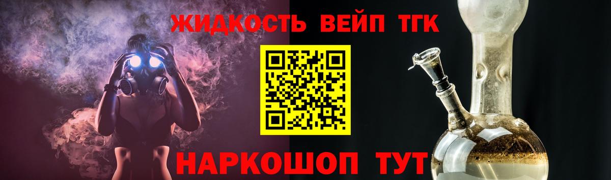 ТГК жижа  Дистиллят ТГК гашишное масло  Кемерово  Вход с VPN 